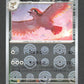 018/165 Roucarnage POKEBALL JP - Pokémon Card 151