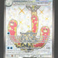190/162 Triopikeau EX - Forces Temporelles