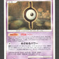 DPBP237 Zarbi RARE JP - Secret of the Lakes
