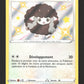 SV103/SV122 Moumouton SHINY - Destinées Radieuses