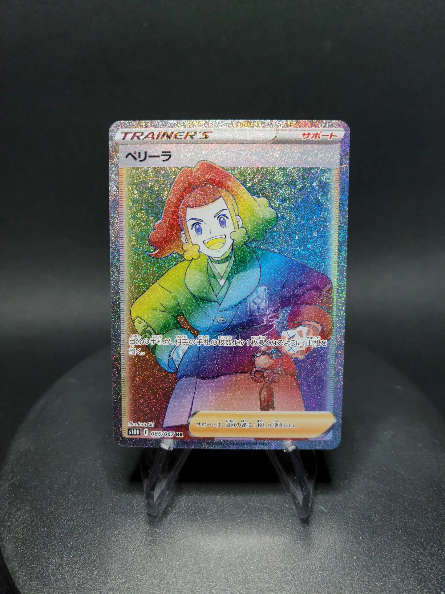 085/067 Belila DRESSEUR JP - Time Gazer