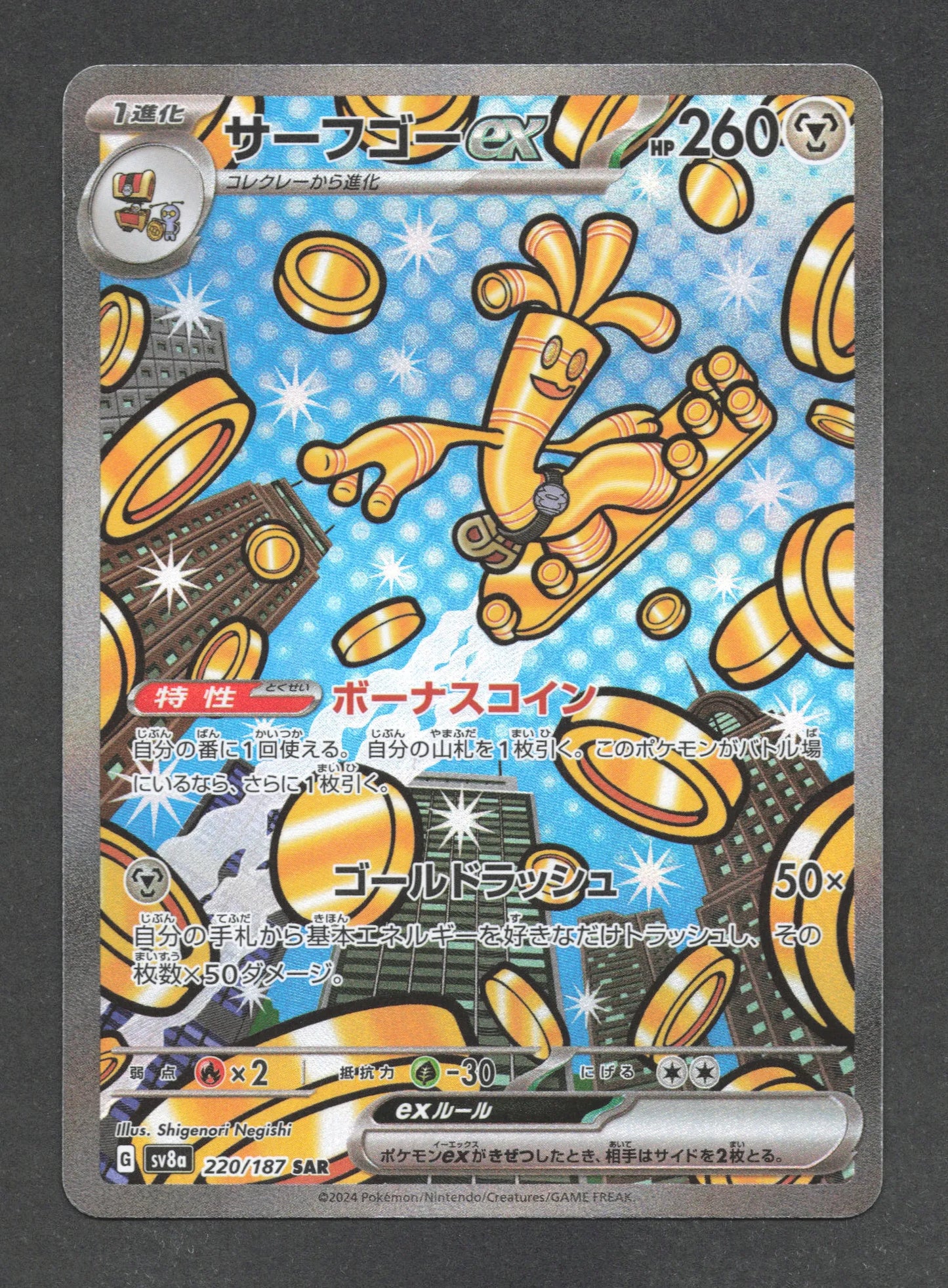 220/187 Gromago EX JP - Terastal Festival