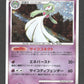 045/096 Gardevoir HOLO JP - Galactic's Conquest