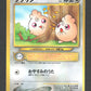 174 Toudoudou PROMO JP - Unnumbered Promotional