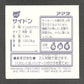 315 Rhinoferos STICKER JP - STICKER JP