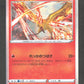 018/172 Sulfura HOLO JP - VSTAR Universe