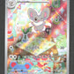083/071 Pashmilla AR JP - Wild Force