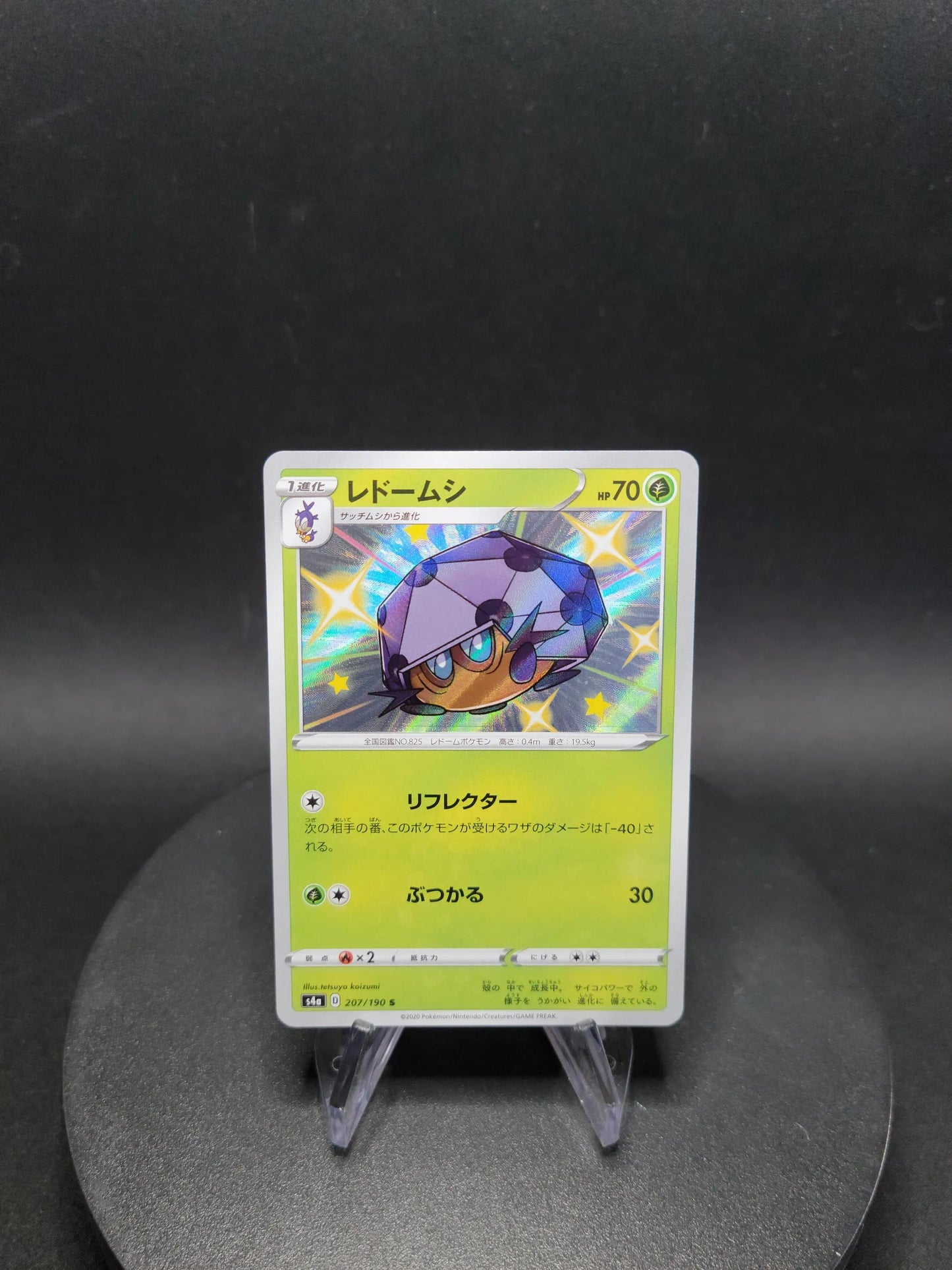207/190 Coleodome SHINY JP - Shiny Star V