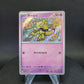 253/190 Abra SHINY JP - Shiny Treasure ex