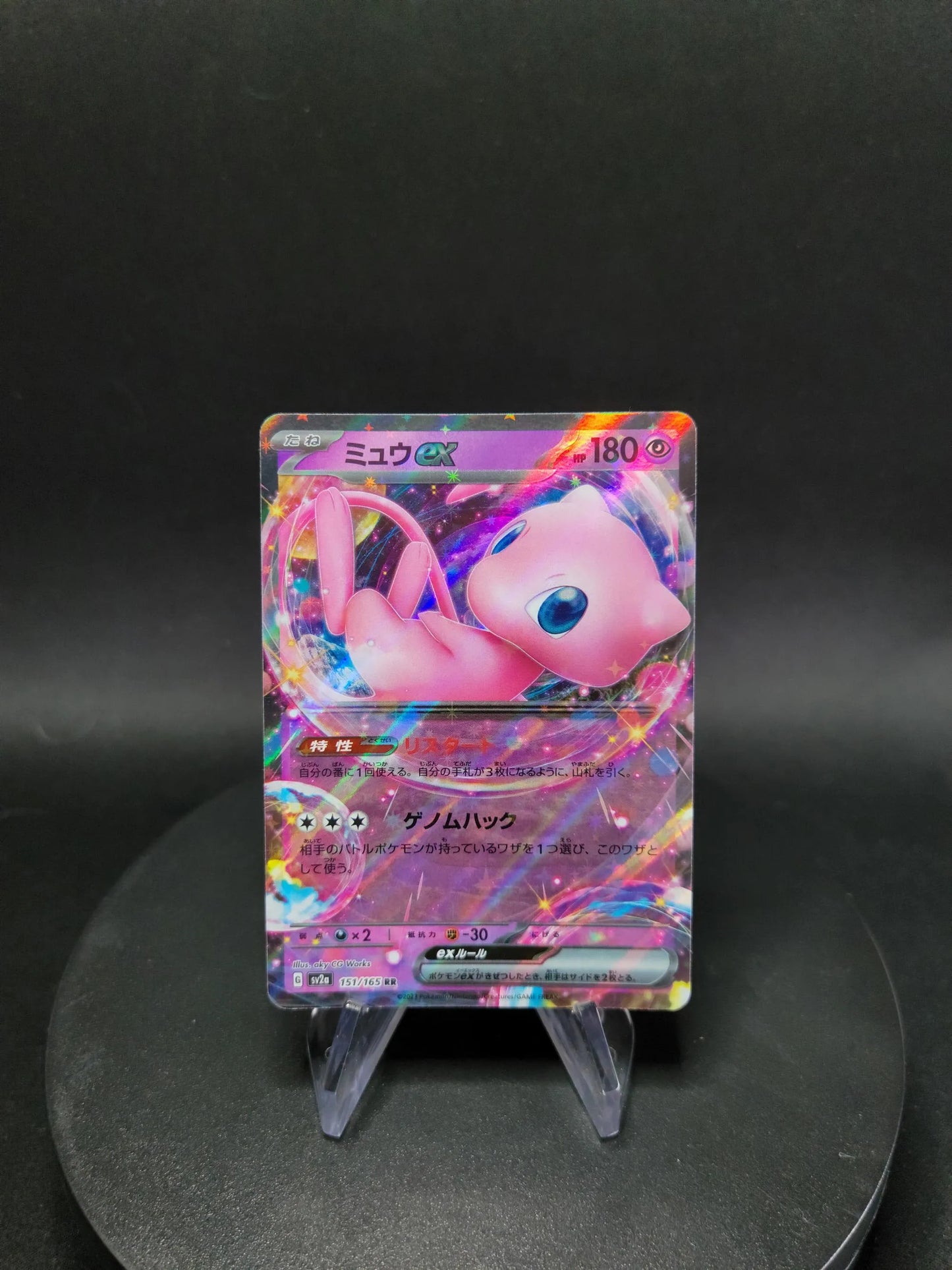 151/165 Mew EX JP - Pokémon Card 151