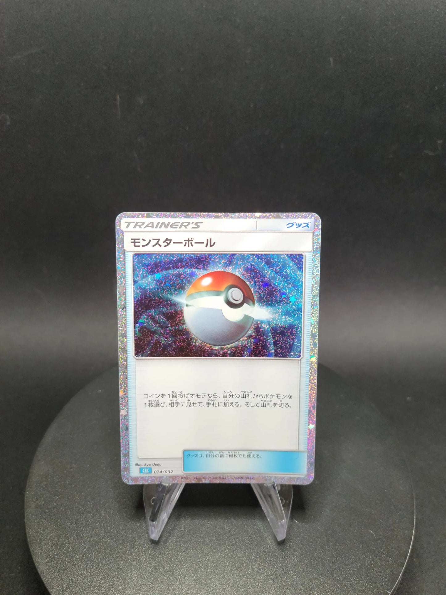 024/032 Poke Ball HOLO JP - TCG Classic Blastoise & Suicune ex Deck