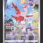 195/172 Latias AR JP - VSTAR Universe