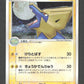031/075 Elecsprint HOLO JP - Miracle Crystal