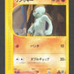021/128 Machoc CO JP - Base Expansion Pack