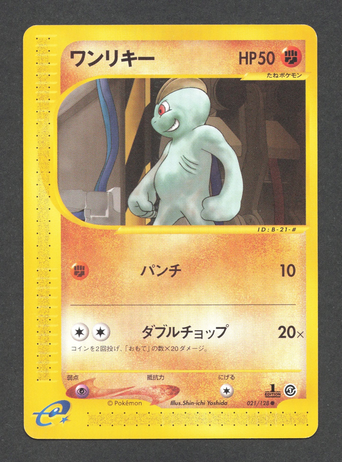 021/128 Machoc CO JP - Base Expansion Pack