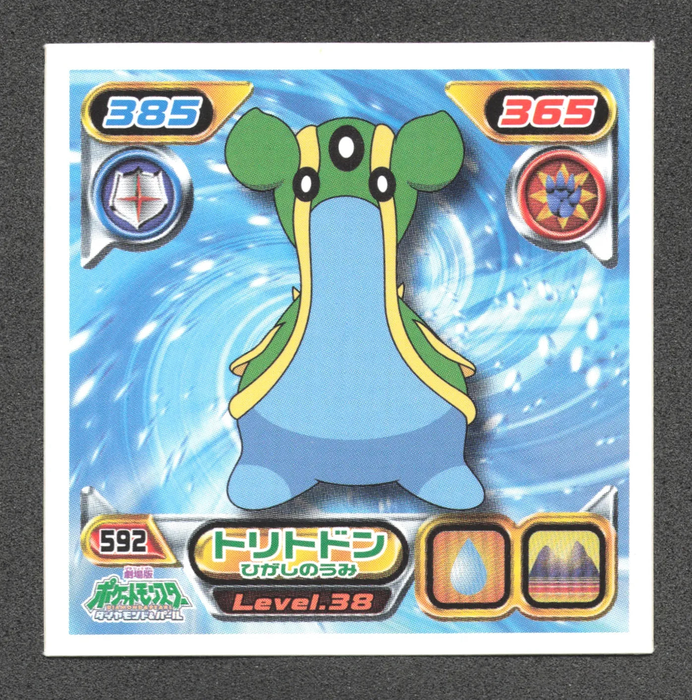592 Sancoki STICKER JP - STICKER JP