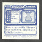 592 Sancoki STICKER JP - STICKER JP