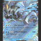 011/064 Kyurem Noir EX JP - Paradise Dragona