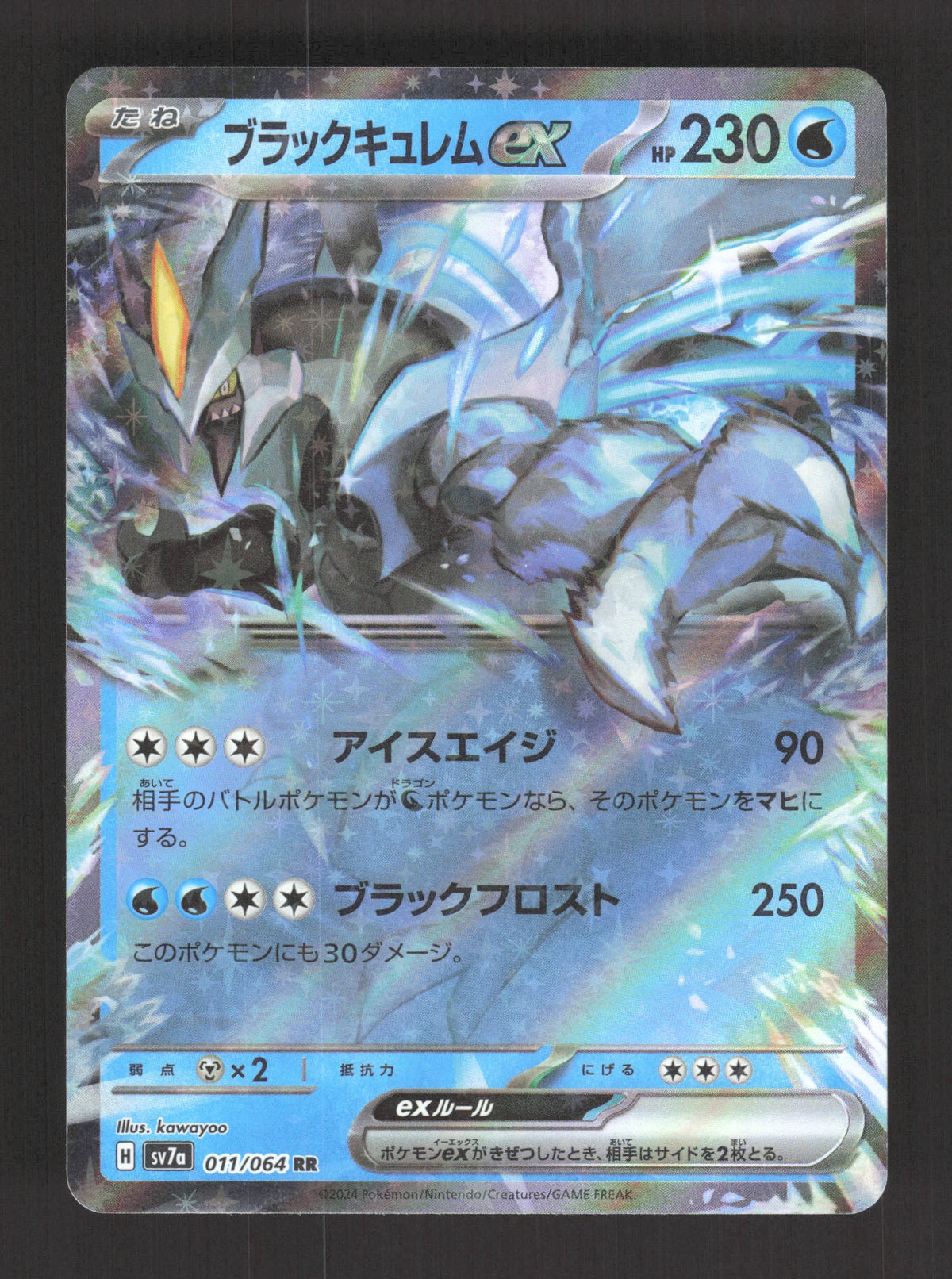 011/064 Kyurem Noir EX JP - Paradise Dragona