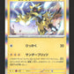 055/193 Zeraora HOLO JP - MEGA Dream ex