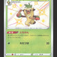 204/190 Badabouin SHINY JP - Shiny Star V