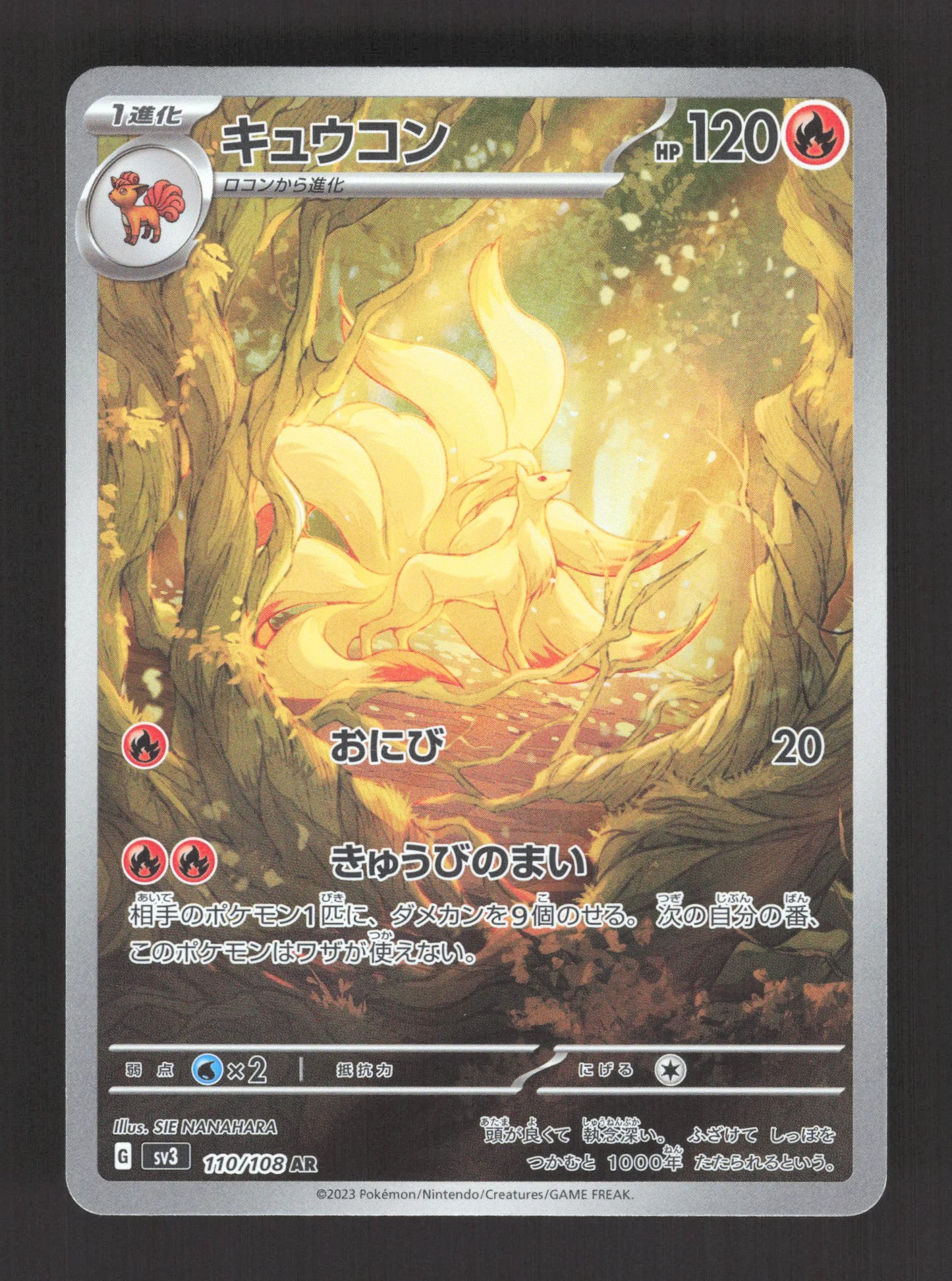 110/108 Feunard AR JP - Ruler of the Black Flame