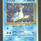 131 Lokhlass HOLO JP - Mystery of the Fossils