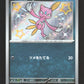 289/190 Farfuret SHINY JP - Shiny Treasure ex