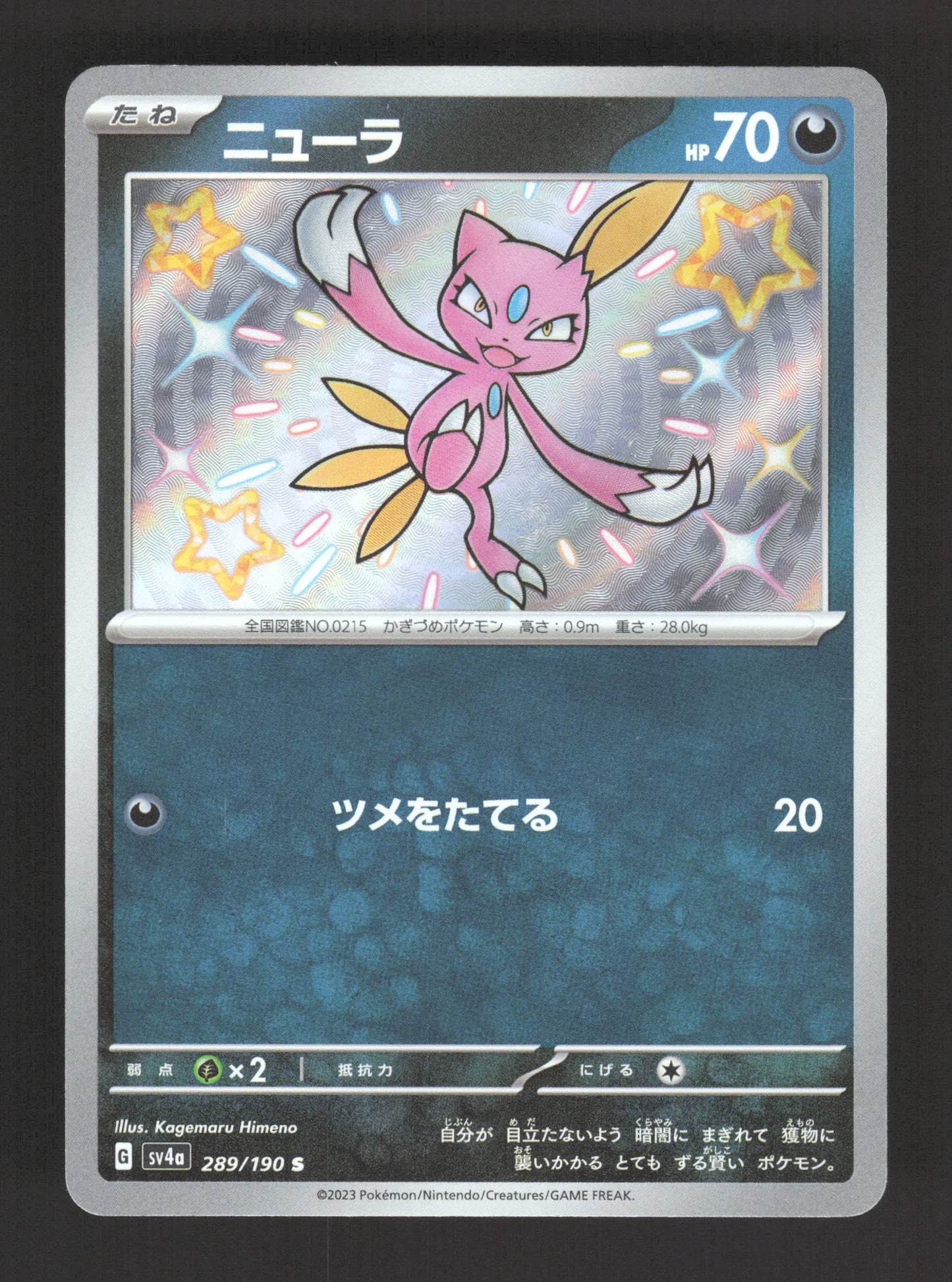 289/190 Farfuret SHINY JP - Shiny Treasure ex