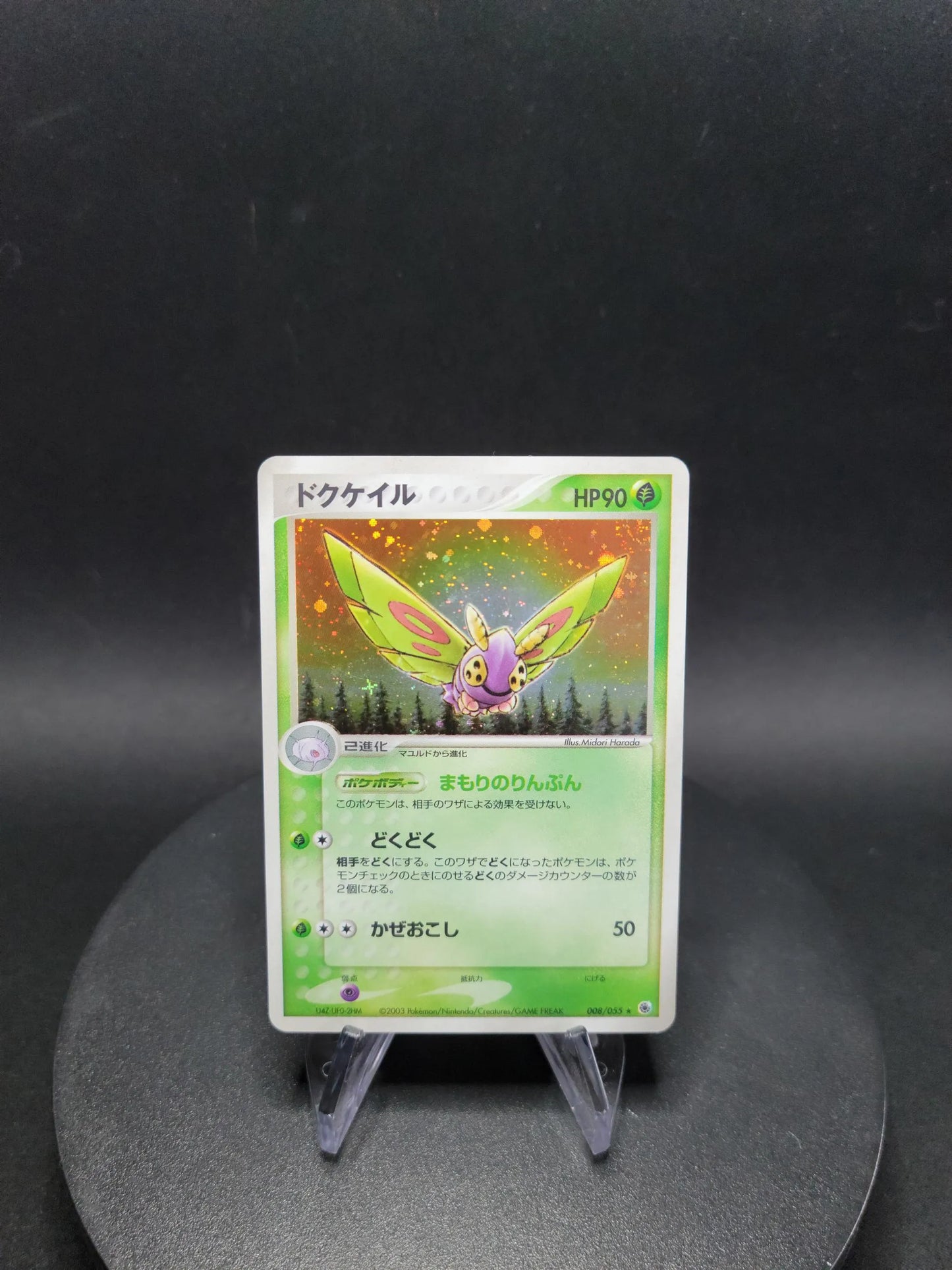 008/055 Papinox HOLO JP - ADV Expansion Pack