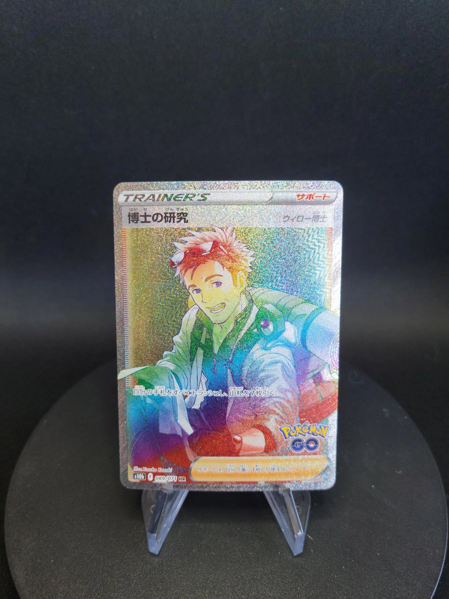 089/071 Recherches Professorales DRESSEUR JP - Pokémon GO