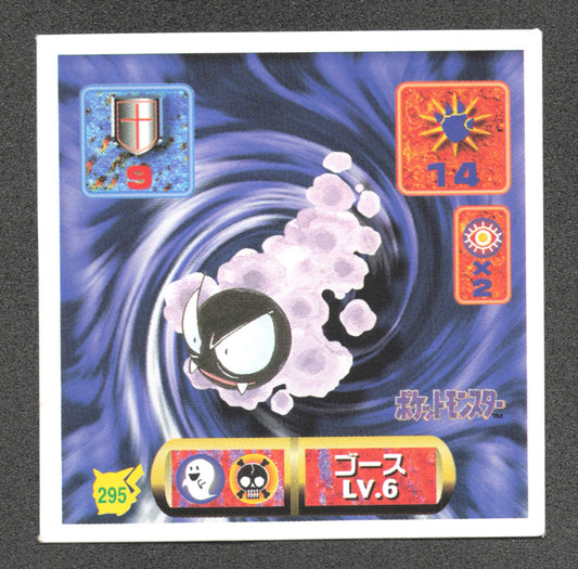 295 Fantominus STICKER JP - STICKER JP