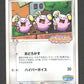 046/PCG-P Chuchmur PROMO JP - PCG-P Promotional