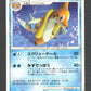 DPBP482 Musteflott RARE JP - Space-Time Creation