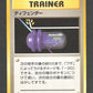 TRADJP Defender DRESSEUR JP - Kuchiba City Gym