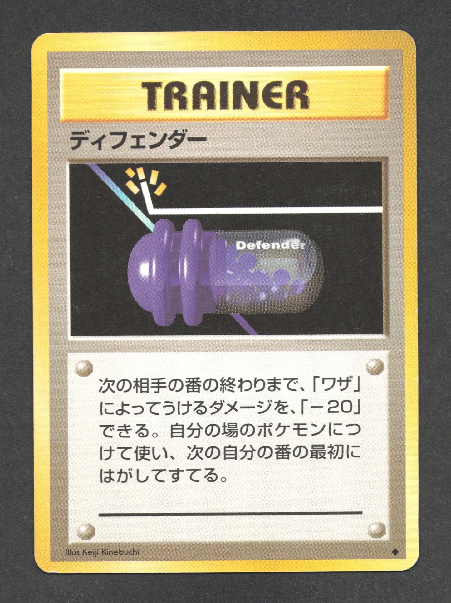 TRADJP Defender DRESSEUR JP - Kuchiba City Gym
