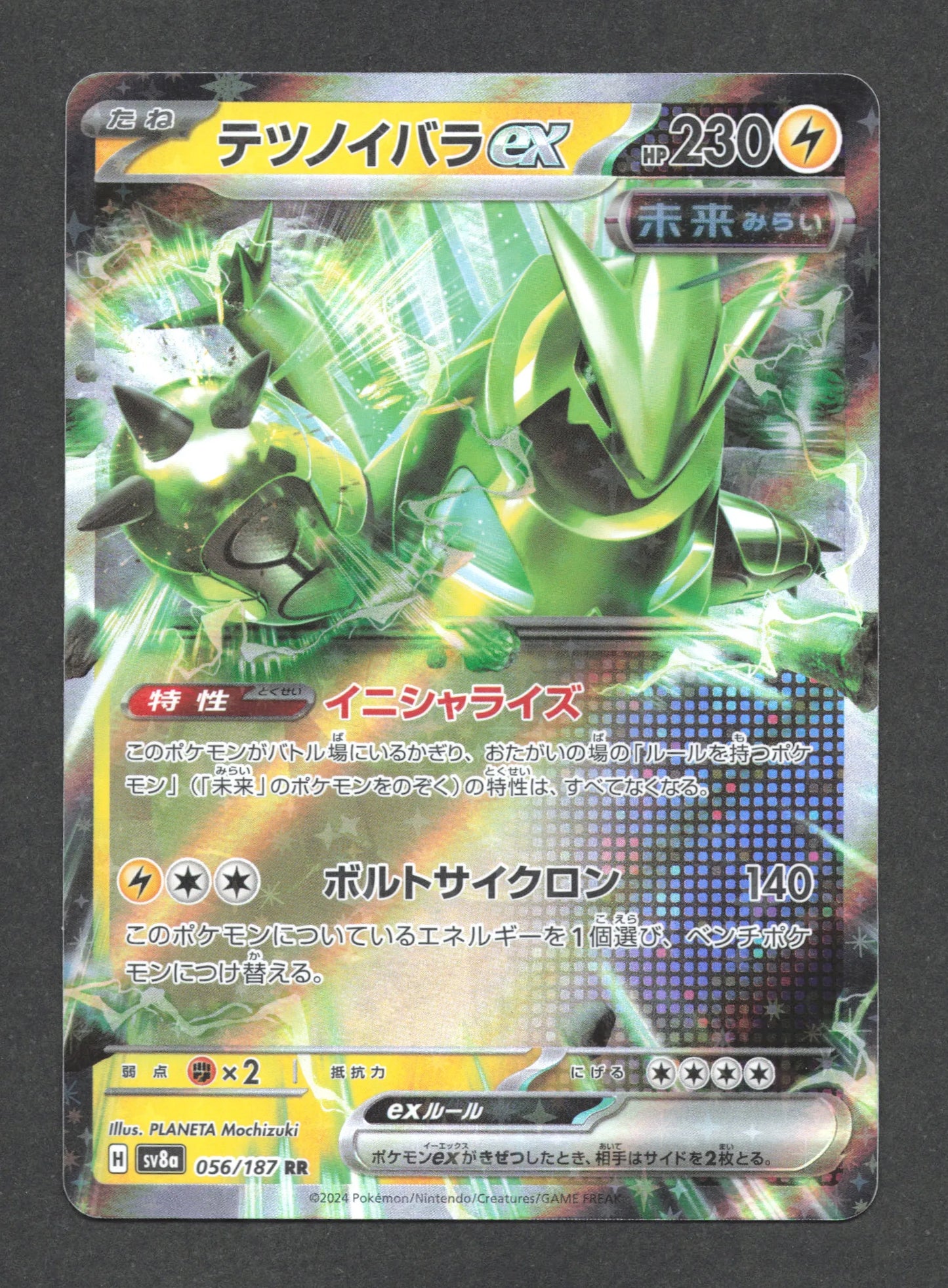 056/187 Epine de Fer EX JP - Terastal Festival