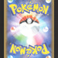 232/190 Frissonille SHINY JP - Shiny Star V