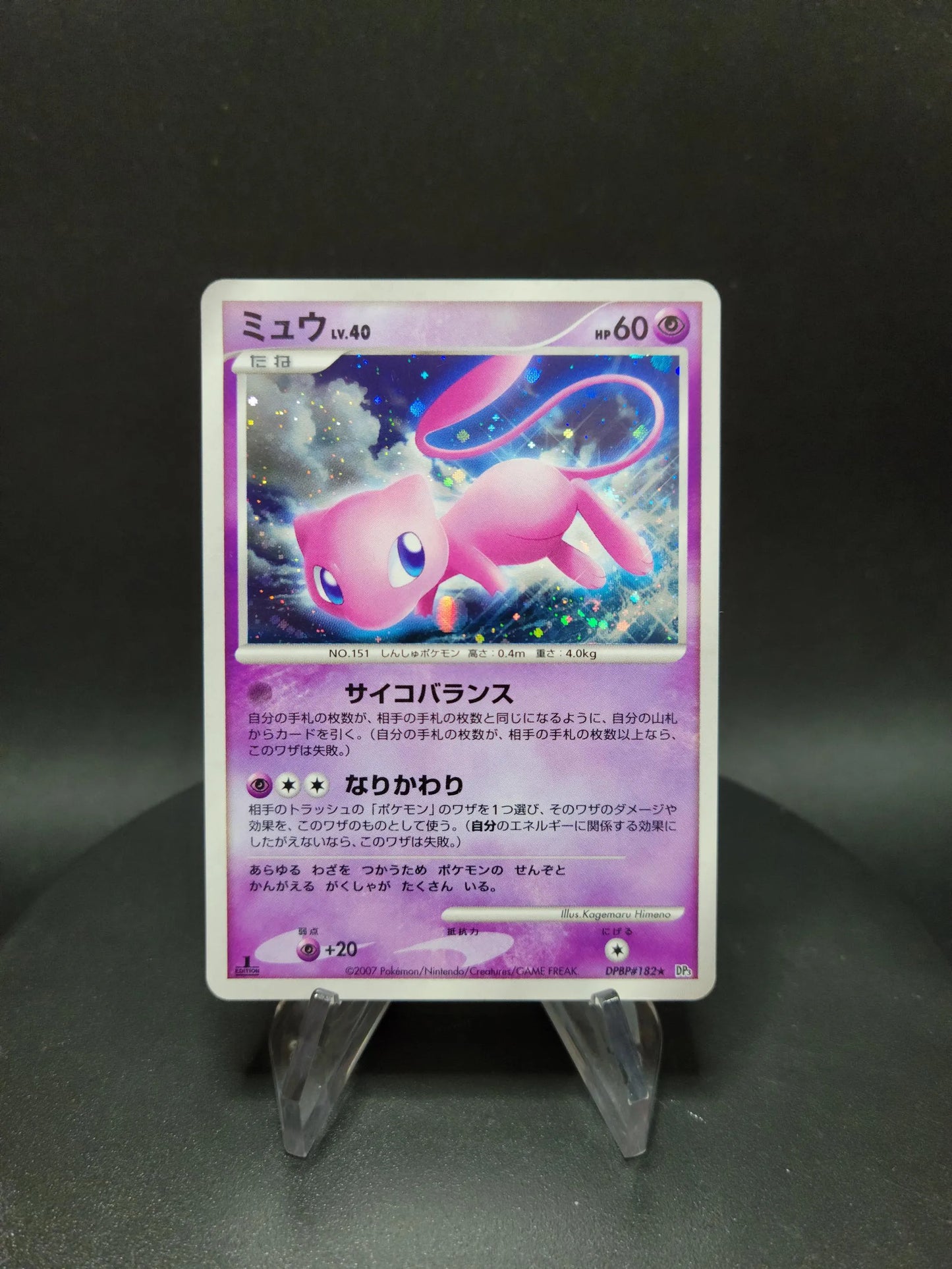 DP3 Mew HOLO JP - Shining Darkness