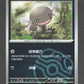 1304/05 Axoloto MASTERBALL CN - Inconnu