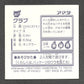 301 Krabby STICKER JP - STICKER JP
