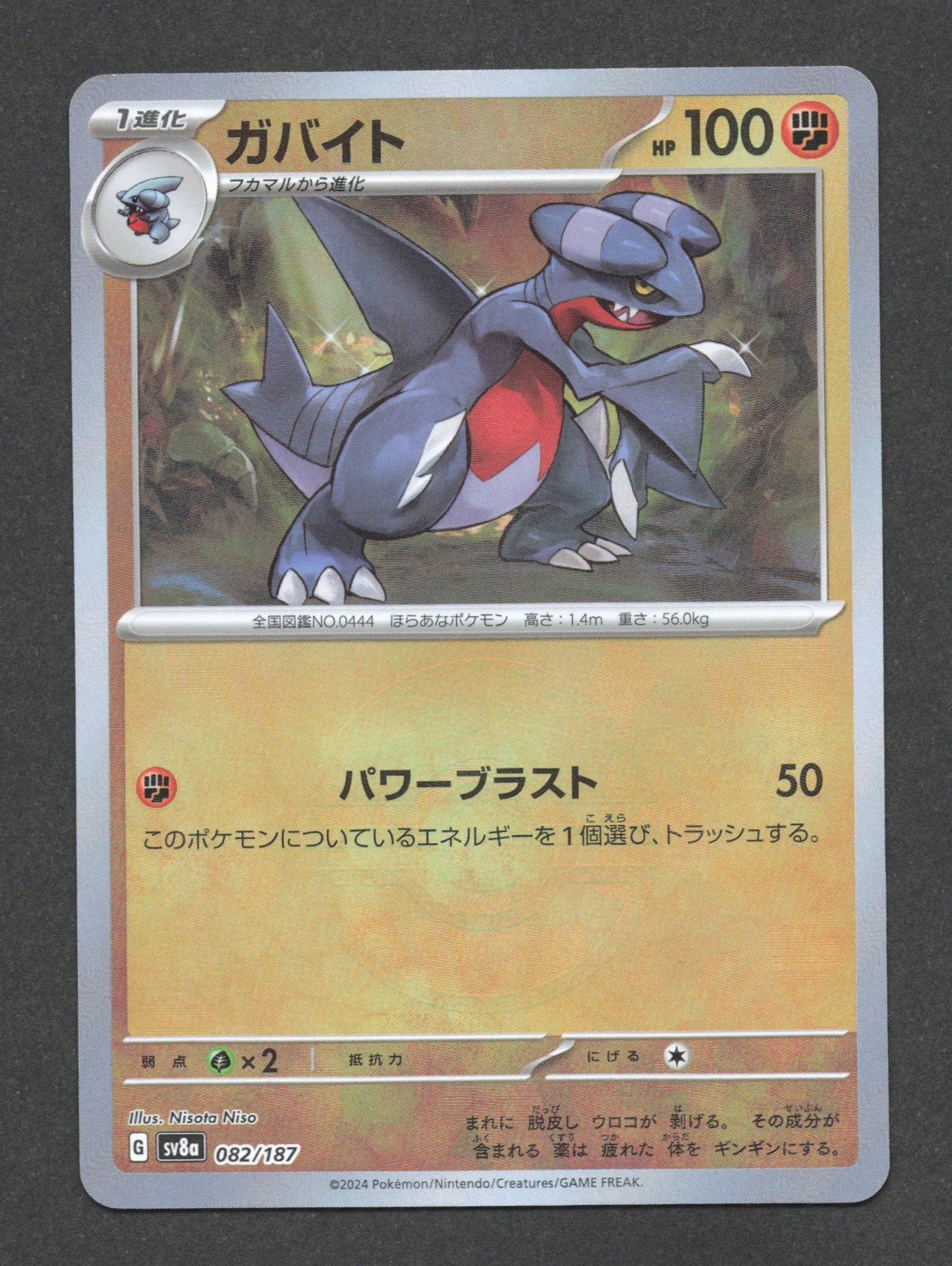 082/187 Carmache POKEBALL JP - Terastal Festival