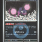 115/193 Pechaminus REVERSE ENERGIE JP - MEGA Dream ex