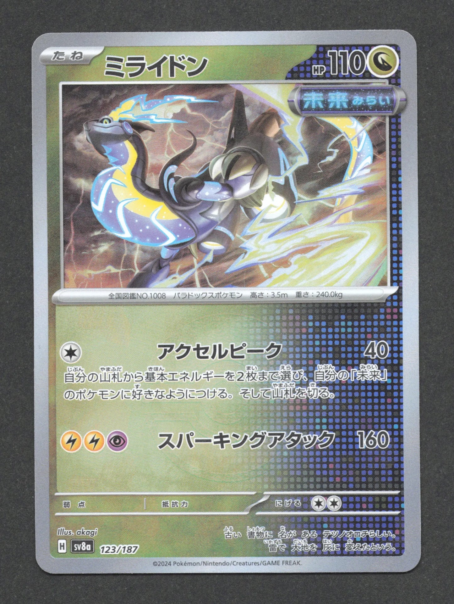123/187 Miraidon POKEBALL JP - Terastal Festival