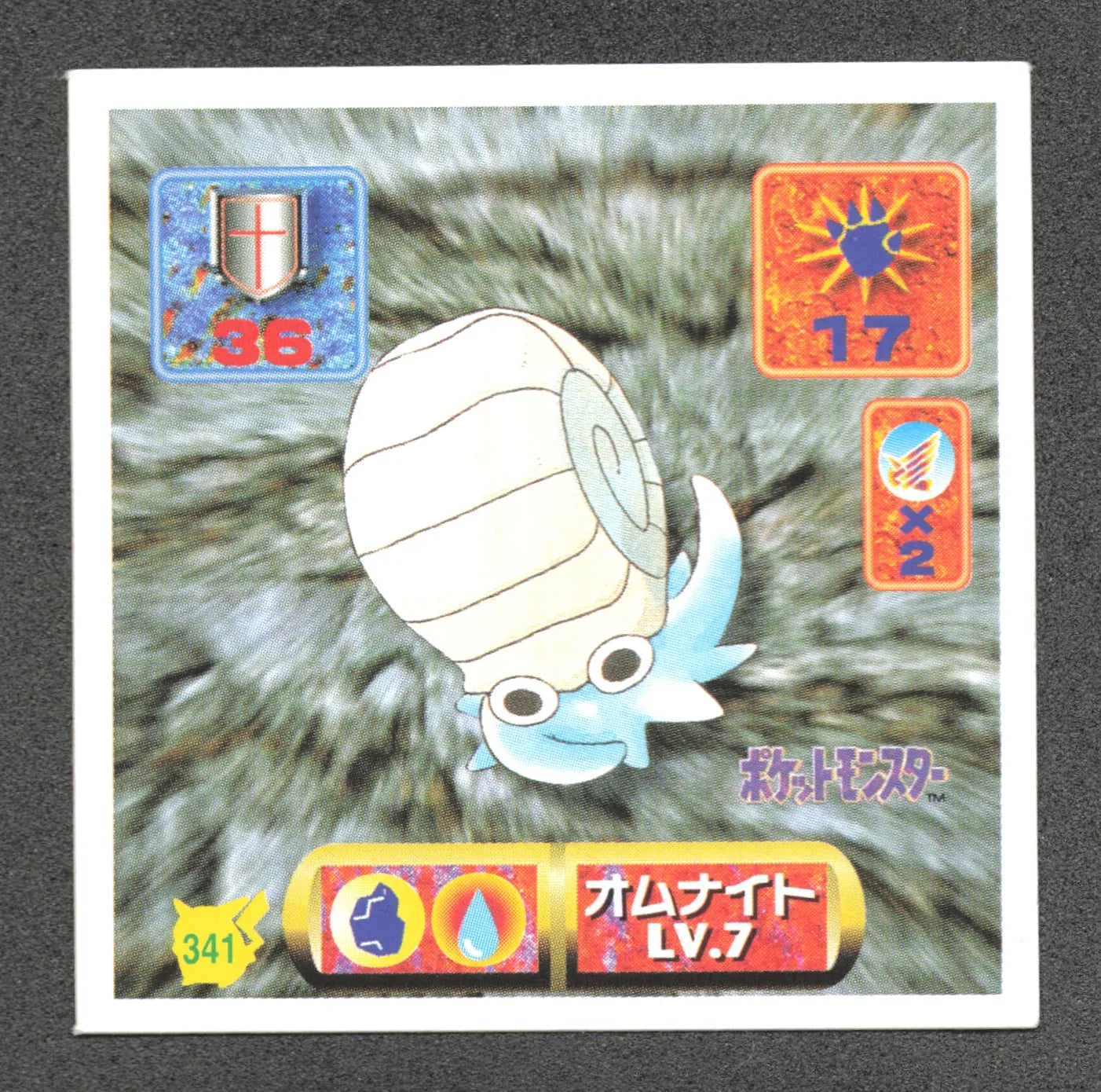 341 Amonita STICKER JP - STICKER JP