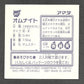 341 Amonita STICKER JP - STICKER JP