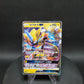 033/060 Zeraora GX JP - Thunderclap Spark