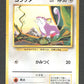 019 Rattata NO RARITY JP - Expansion Pack