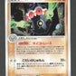 054/082 Kaorine HOLO JP - Clash of the Blue Sky