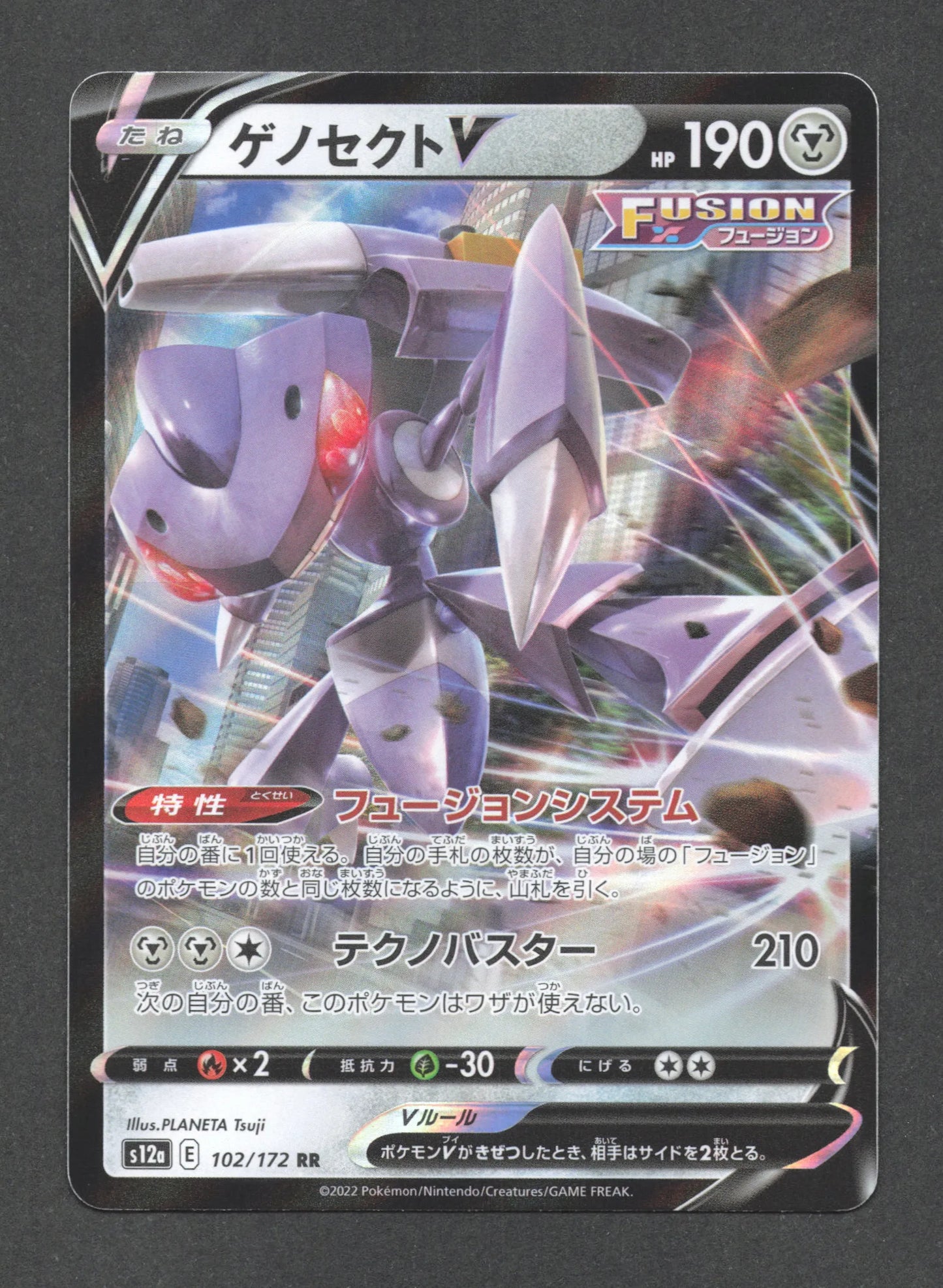 102/172 Genesect V JP - VSTAR Universe